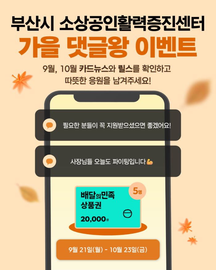 가을 댓글.jpg
