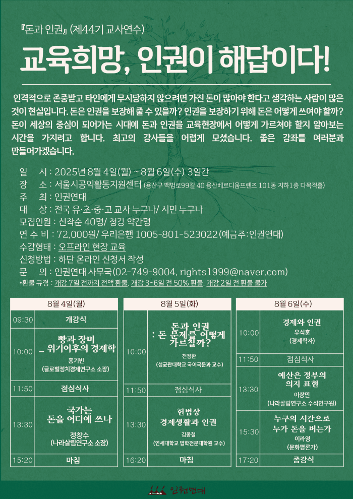 44기 교사연수 그림 1 (2).png