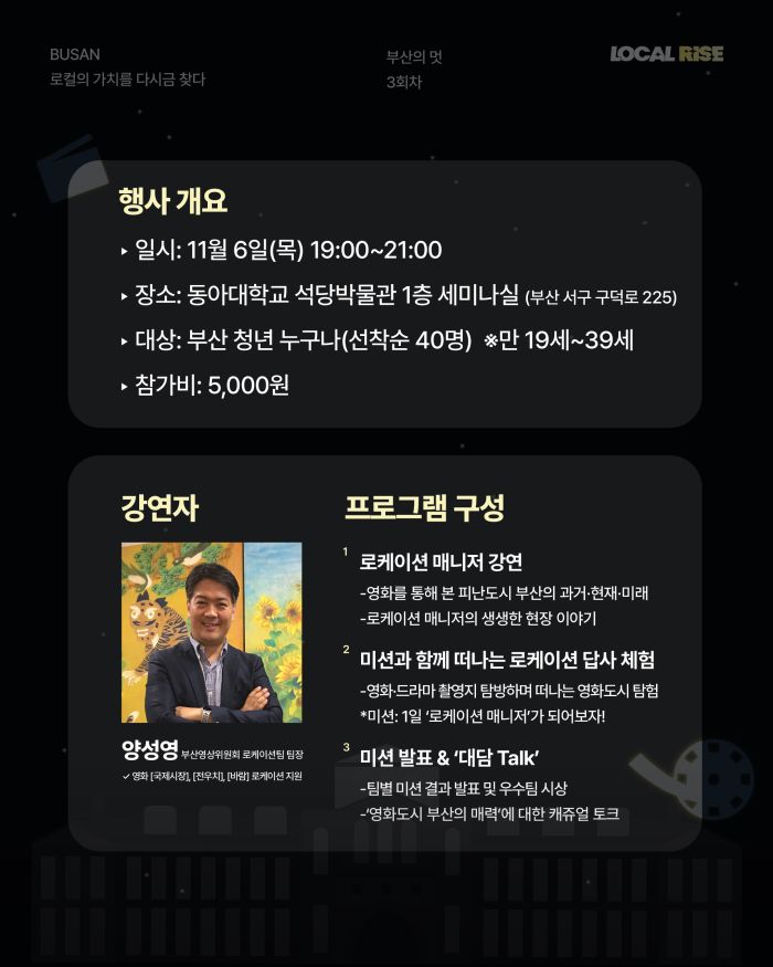 [카드뉴스] 3회차_부산의 멋(영화) (3).jpg