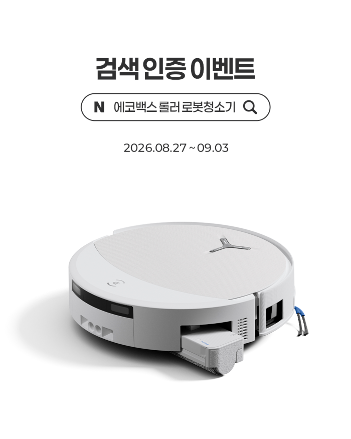 260827_검색이벤트_01_v3.png