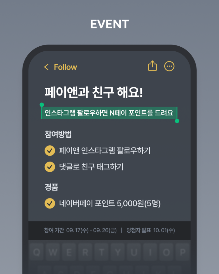 250916_인스타그램_2차 팔로우 이벤트.png