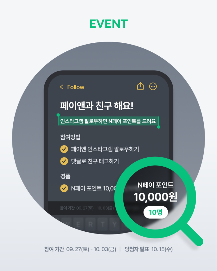 250927_인스타그램 2차 팔로우 이벤트 연장.png