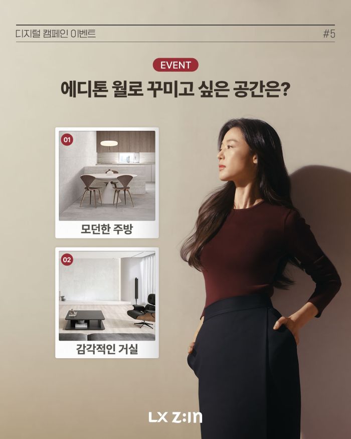 1112_IG_[스몰-이벤트-4]-에디톤-월-홍보-이벤트.jpg