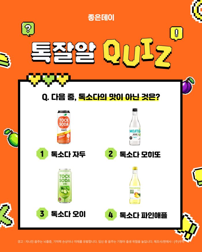 굿데이트렌드 톡잘알.jpg