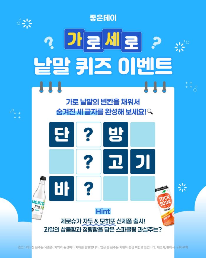 굿데이부산 낱말.jpg