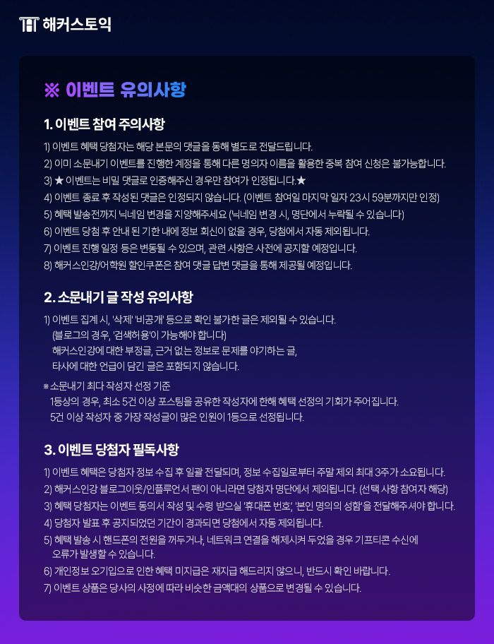 이벤트 본문 포스터 3.jpg