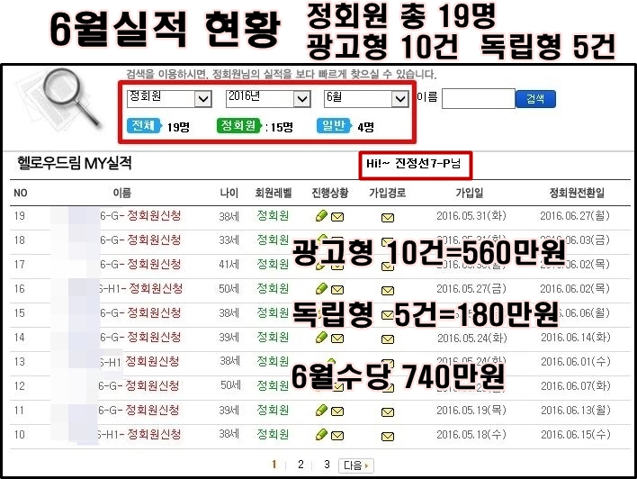 6월가입진정선.JPG