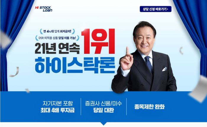 주식자금대출 하이스탁론1.JPG