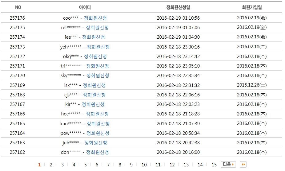 실시간정회원.jpg