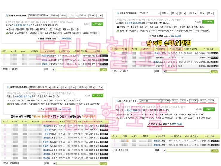 인터넷부업 드림큐 재택알바 주부알바 직장인알바 아르바이트 (78).jpg