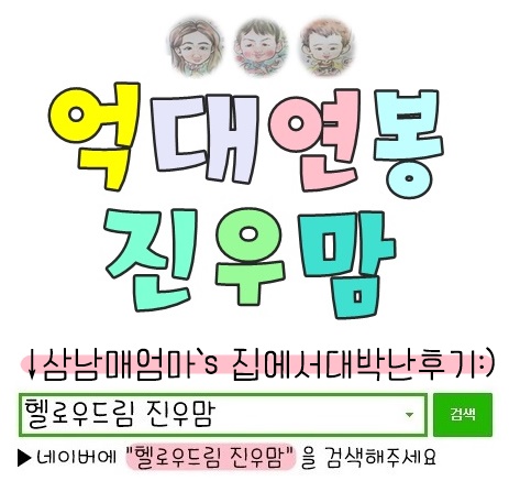 대박난진우맘.jpg