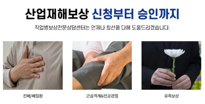 직업병보상전문센터1.JPG