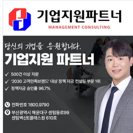 기업지원파트너.JPG.png