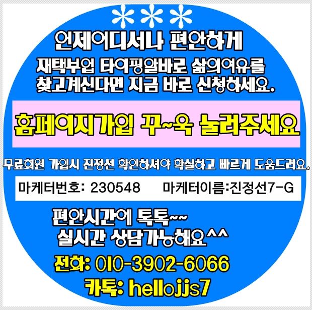 재택알바타이핑업무(8).JPG