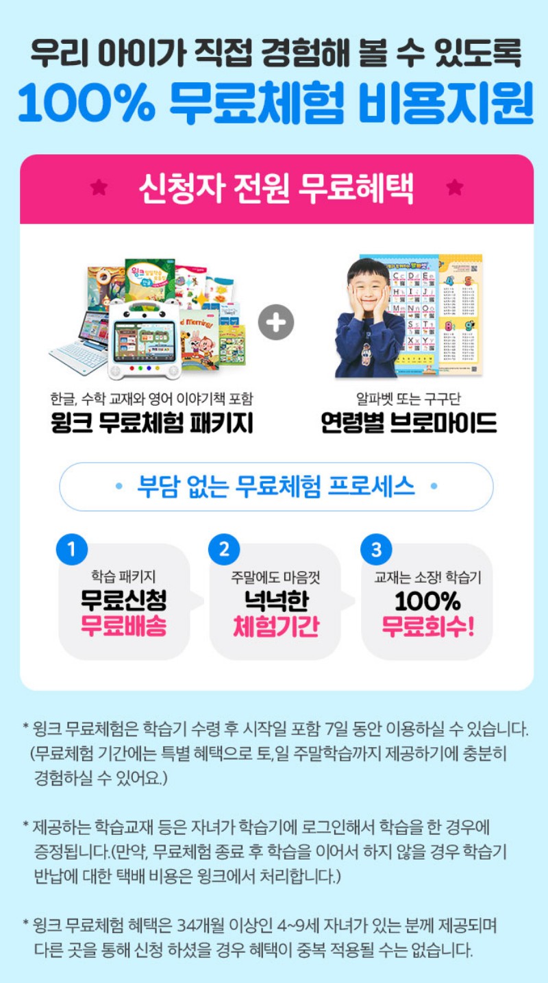 윙크학습9.JPG