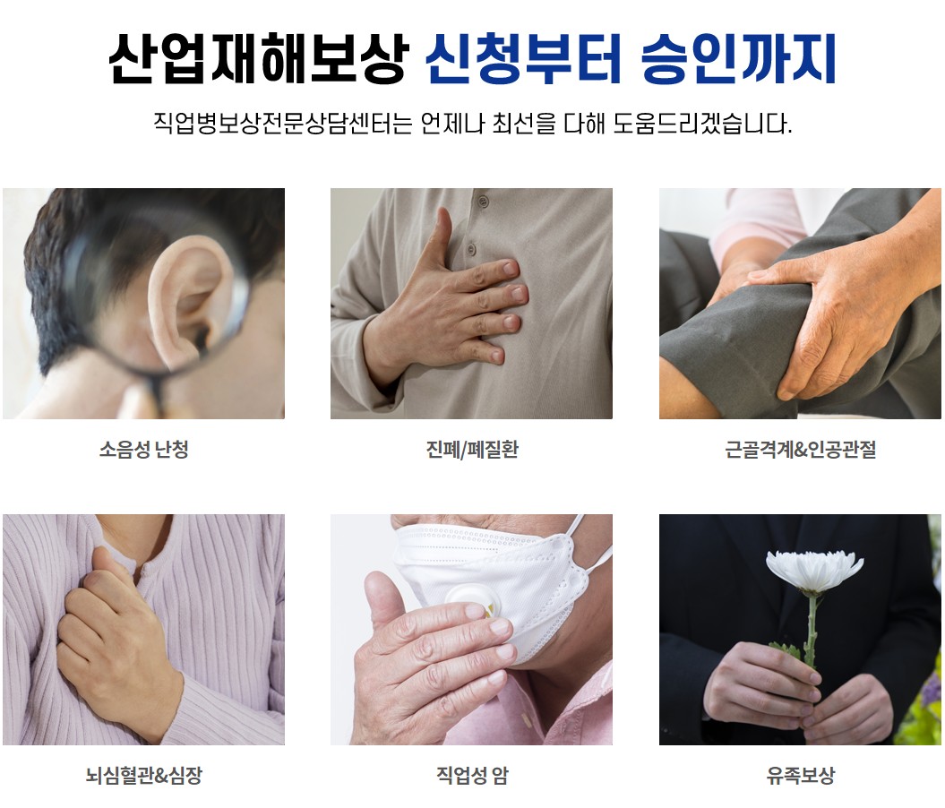 직업병보상전문센터1.JPG