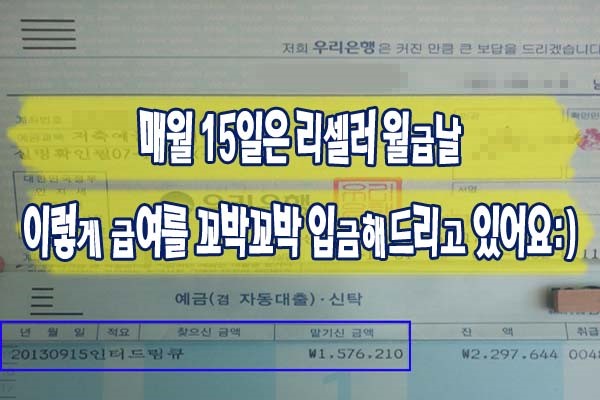 드림큐 통장내역.JPG