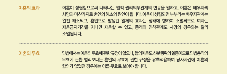 이효력무효27.png