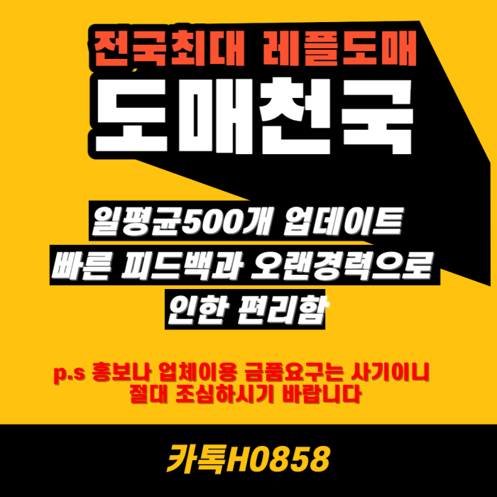 도매천국 이미지.png