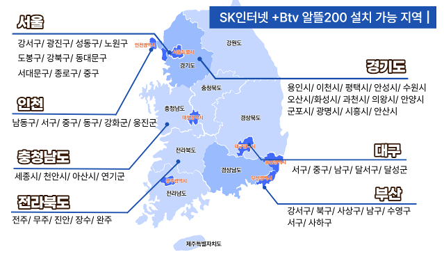 티브로드 설치가능지역.png