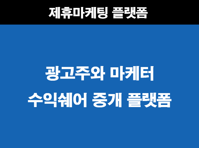 크몽 제휴마케팅 메인이미지.png