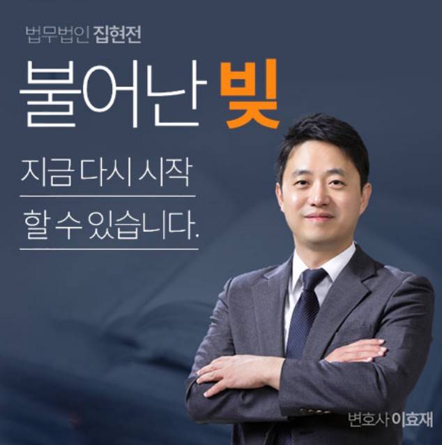 법무법인 집현전.JPG