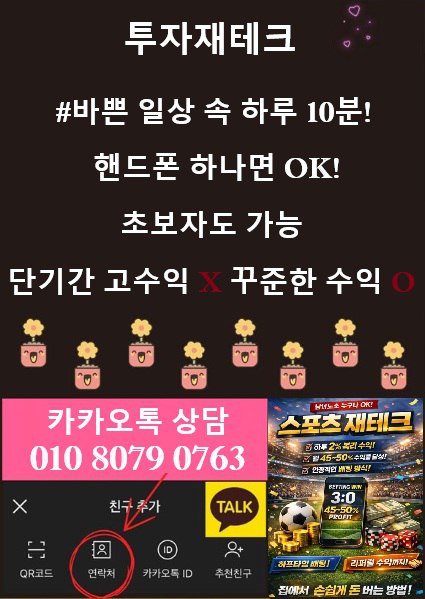 재테크 문의.jpg