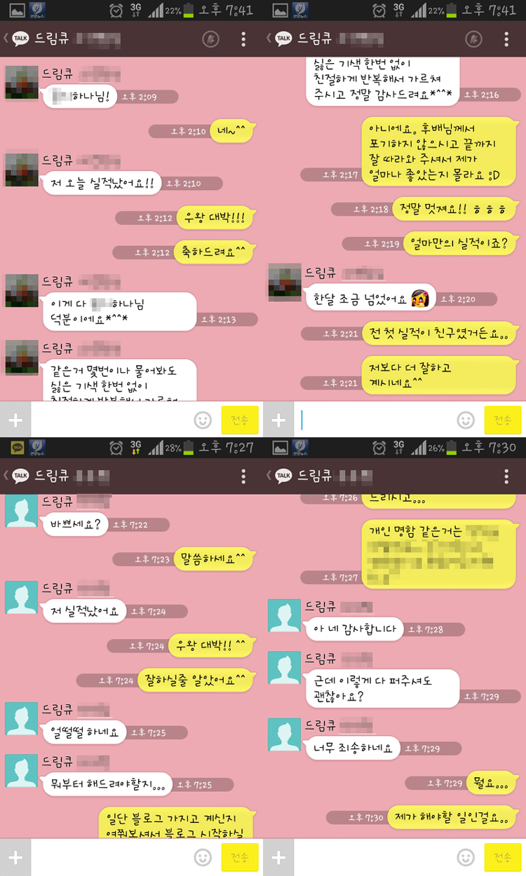 후배님들 실적.gif